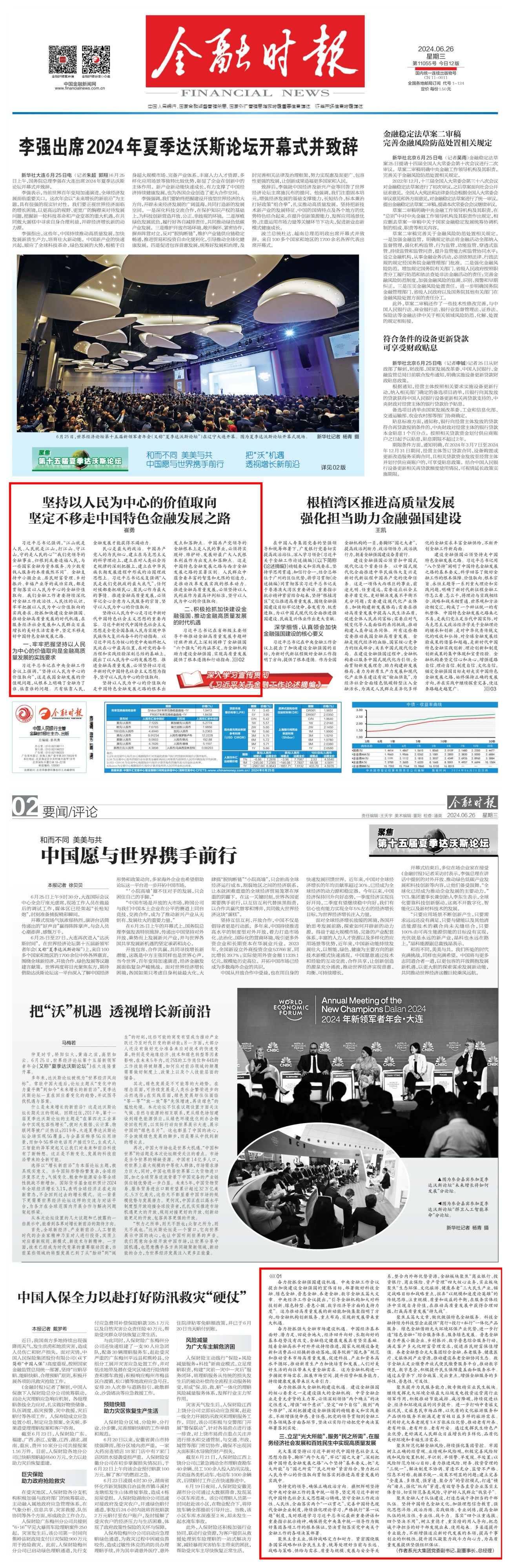 PP电子·仿照器(试玩游戏)官方网站