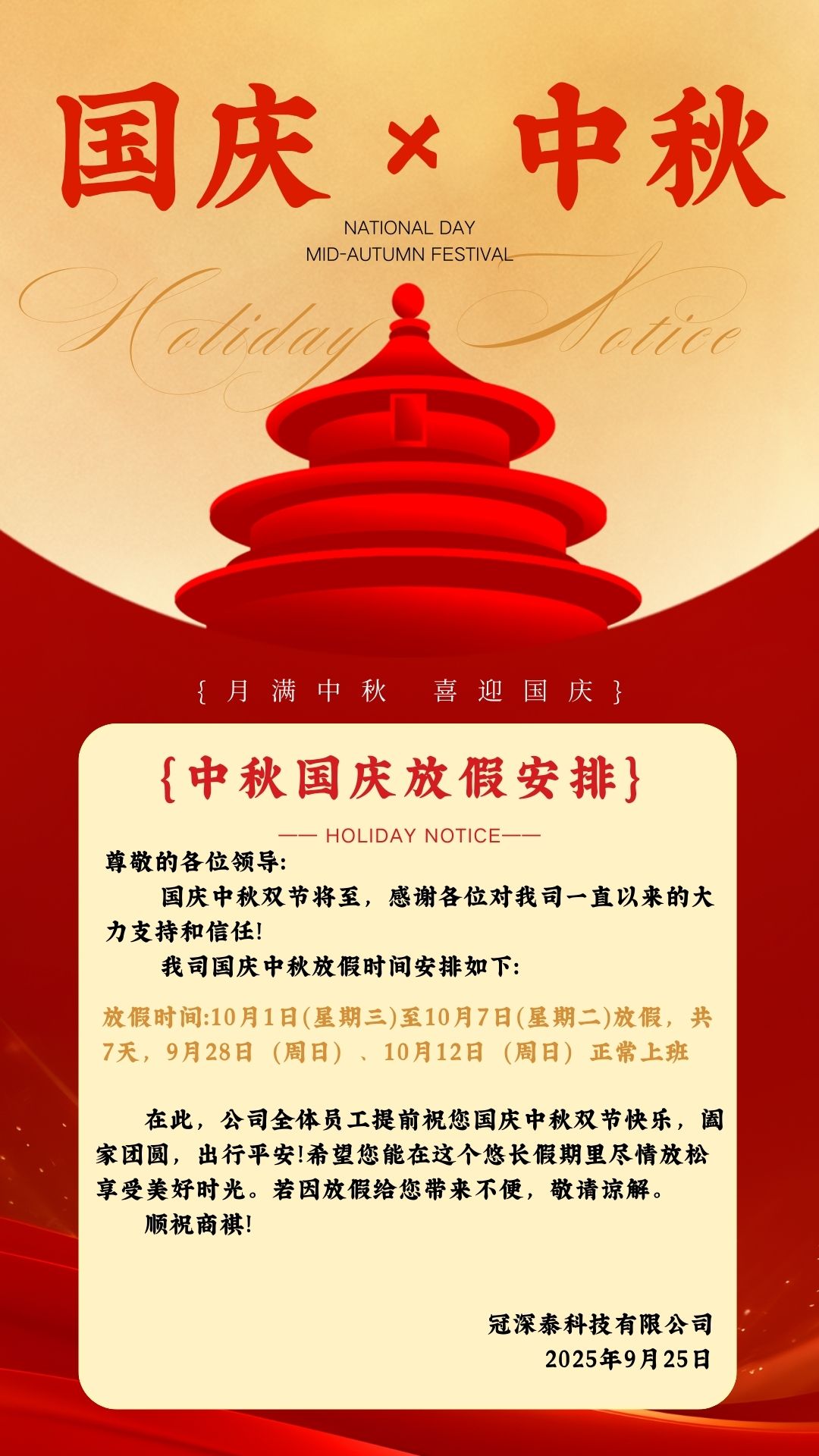 首页| 918博天堂集团中国官方网站自动化设备厂家-国庆中秋双节公司铺排 首页| 918博天堂集团中国官方网站自动化设备厂家-国庆中秋双节公司铺排